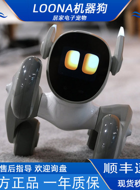Loona机器狗露娜智能宠物机器狗语音指令智能语音对话编程机器人