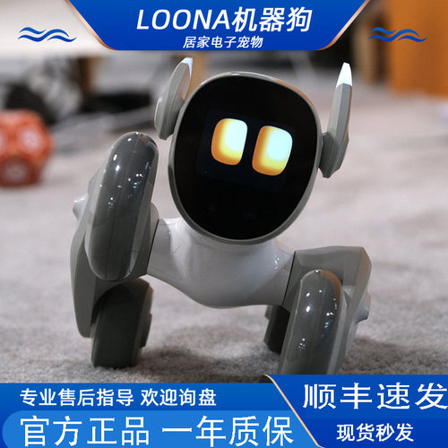 Loona机器狗露娜智能宠物机器狗语音指令智能语音对话编程机器人