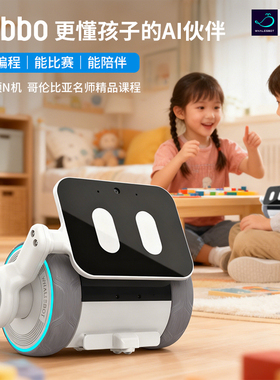 机器人Pubbo ai人工智能对话编程移动机器人男女生儿童玩具陪伴