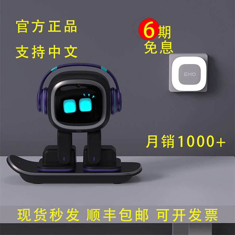 EMOPET官方旗舰店 emo智能桌面AI情感宠物机器人 支持中文
