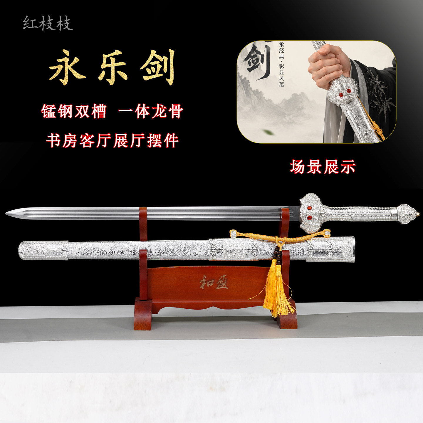 永乐剑高锰钢未开刃 龙泉宝剑折叠锻打工艺收藏送礼乔迁新居装饰