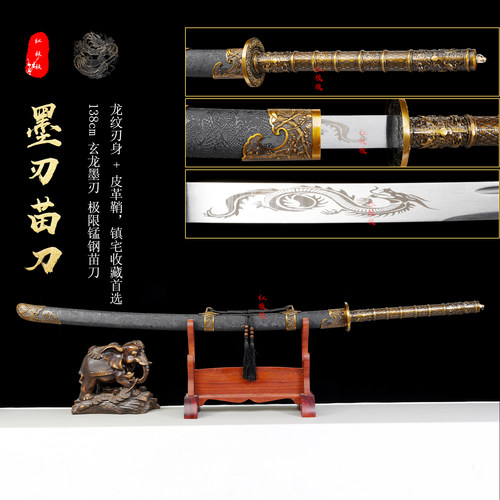 龙泉刀剑高锰钢一体锻打长款苗刀金属刀鞘装饰摆件收藏刀剑未开刃