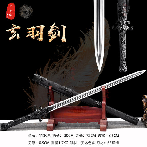 龙泉宝剑一体长剑高颜值剑高锰钢汉剑古风龙泉剑冷兵器刀剑未开刃