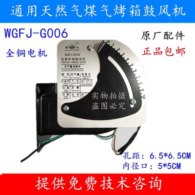爱光牌WGFJ-G006瓦斯鼓风机新南方燃气烤箱风机燃气隧道炉用风机