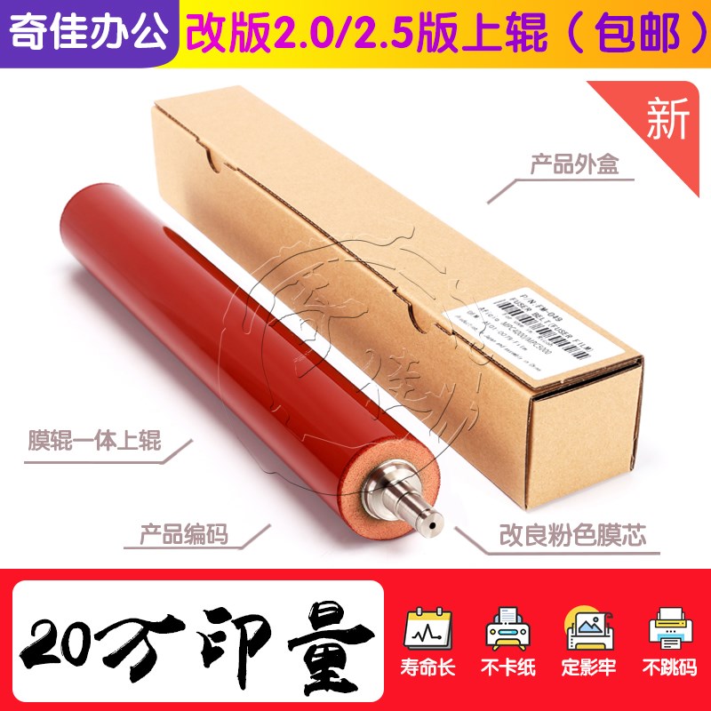 理光MPC C4000 C5000定影膜上棍 加热棍 橘棒 红棍 上热AE01-0068