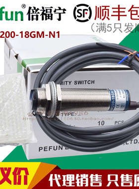 原装倍福宁光电开关传感器HAR200-18GM-N1 P1 A1 N4 P4 A配反光板