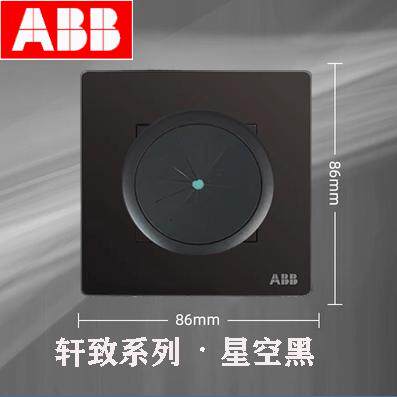 ABB轩致穿线面板护线圈盖板带防尘出线打孔面板背景墙遮丑面板