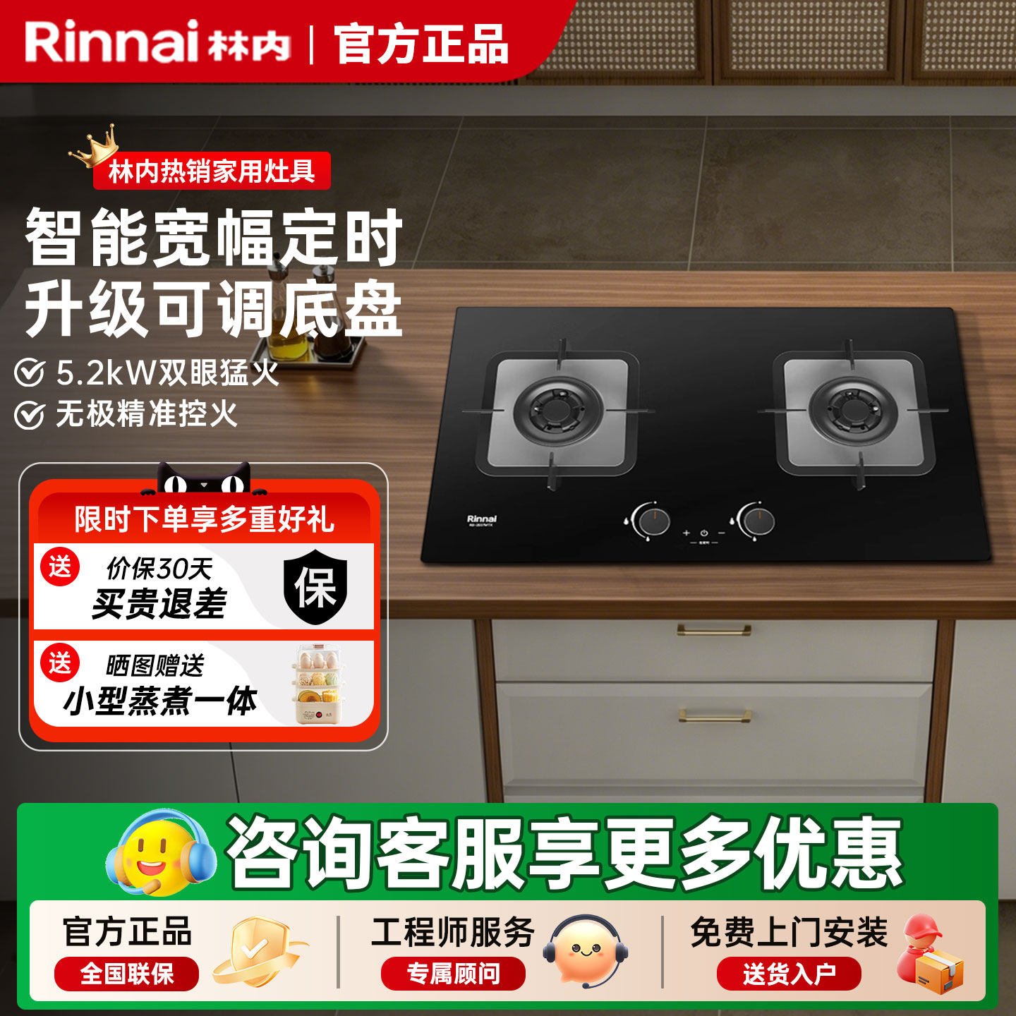 Rinnai/林内燃气灶5kW大火力双眼猛火灶具嵌入式钢化玻璃2E07MT