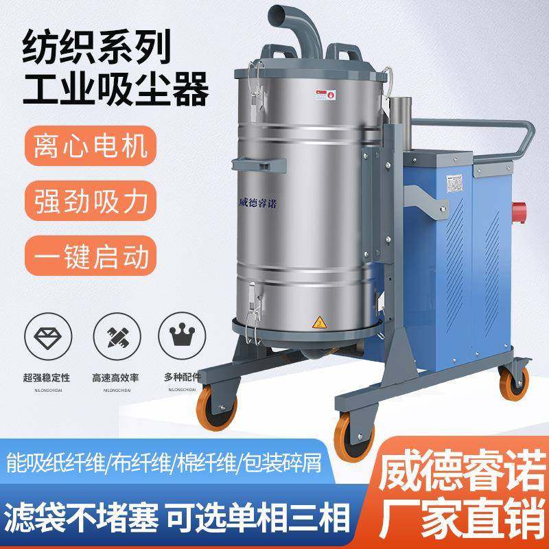纺织工厂车间用工业吸尘器强力大功率布纤维棉花碎屑设备,五金/工具,工业吸尘器/除尘器,淘宝优惠券,粉丝福利购,淘宝优惠卷