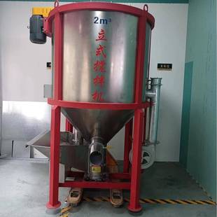 混合型固体混料机 塑料颗粒搅拌机带加热不锈钢大容量搅拌机立式