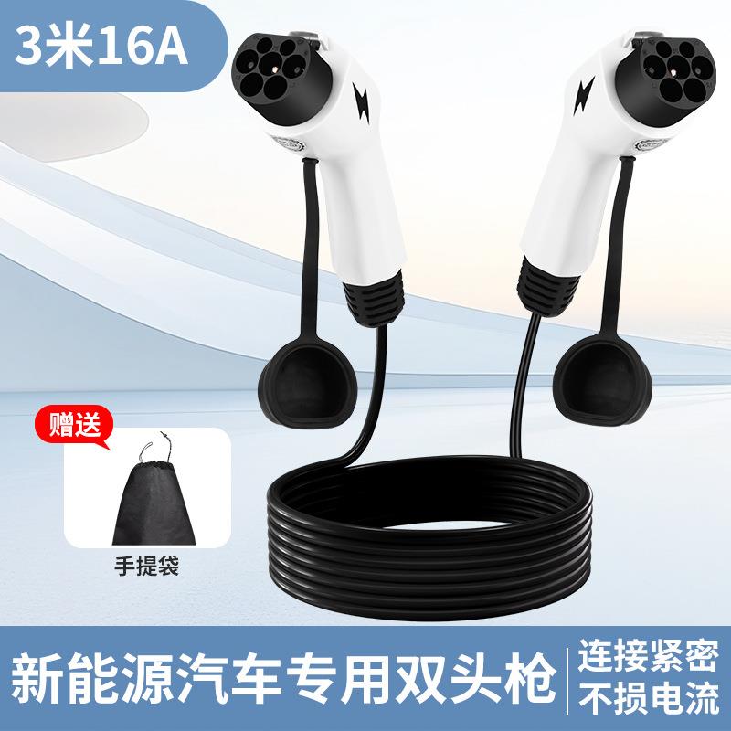 长安深蓝s103/87i/欧尚Z6新能源充电桩枪延长线7kw公母双头交流枪