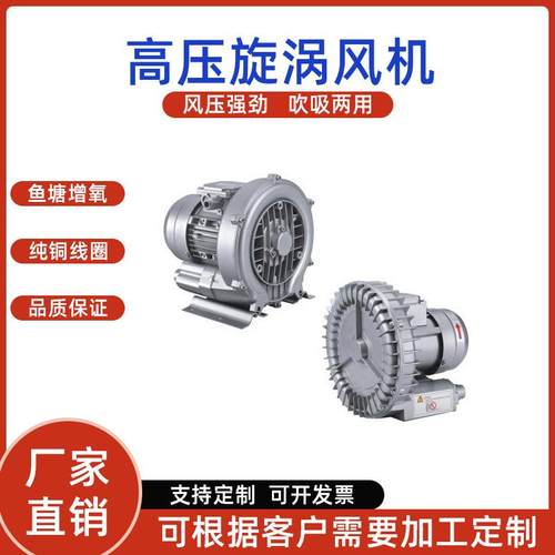 工厂热销高压风机XGB711-2.2大功率两用高压漩涡式鼓风机
