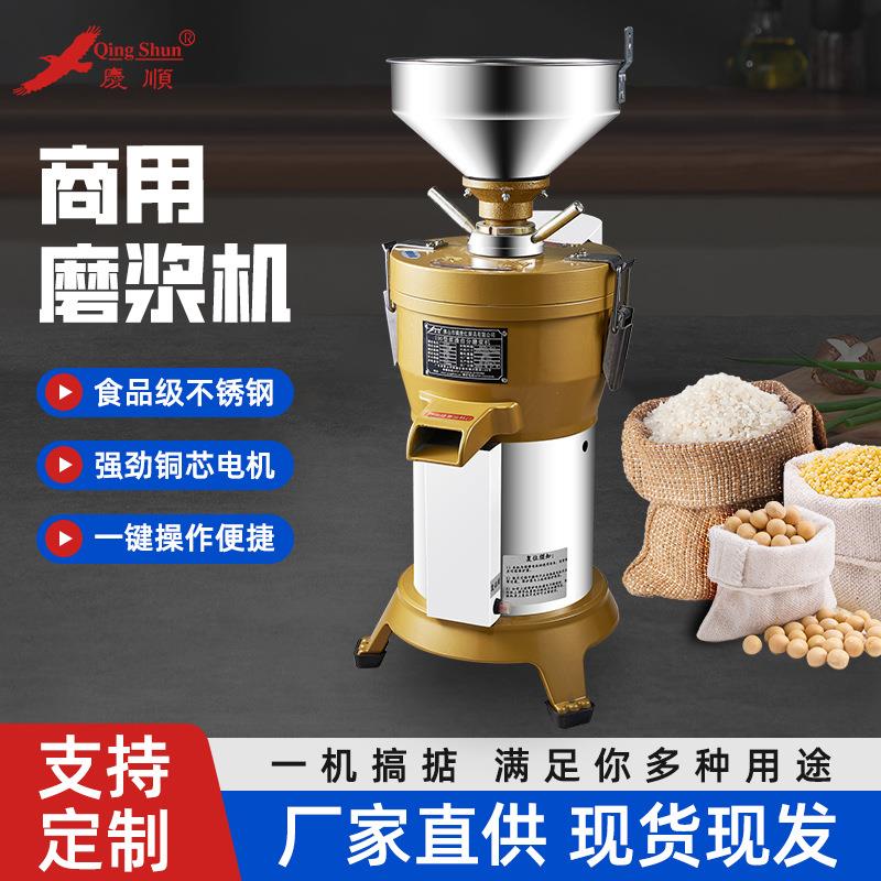 100型浆渣自分磨浆机商用磨浆机现磨豆浆机不锈钢磨浆机