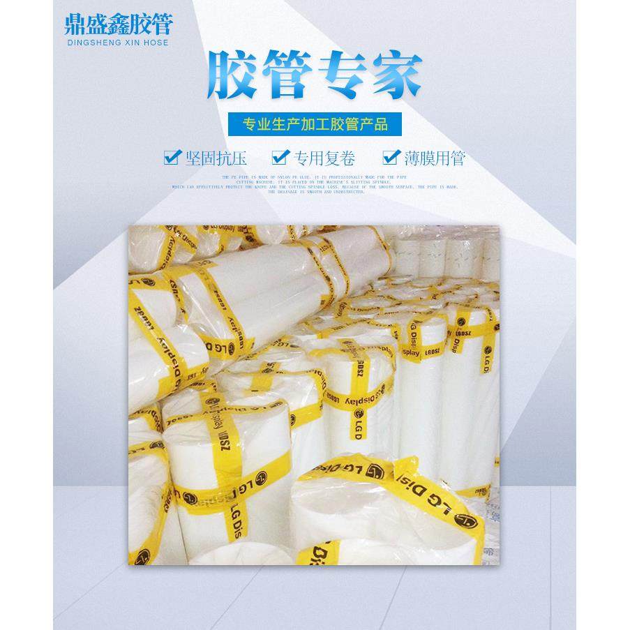6寸PP胶管，6寸PE胶管,卷芯管，保护膜管，圆刀保护管,橡塑材料及制品,塑料管,淘宝优惠券,粉丝福利购,淘宝优惠卷