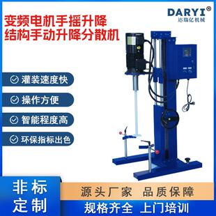 厂家现货实验室分散机油漆涂料化妆品小样混合机1.1kw搅拌分散机