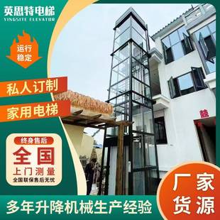 曳引观光井道电梯室内室外自建房别墅楼梯中间家用电梯