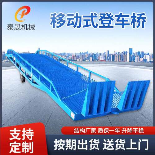 移动登车桥液压集装箱装货卸货平台叉车物流设备固定式升降机厂家