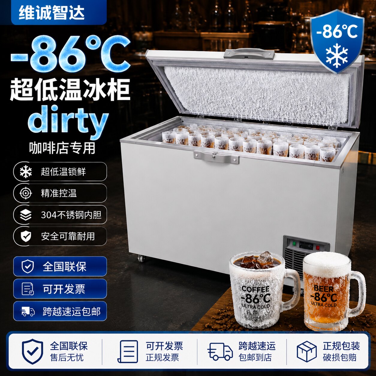零下86度超低温dirty实验室冰柜