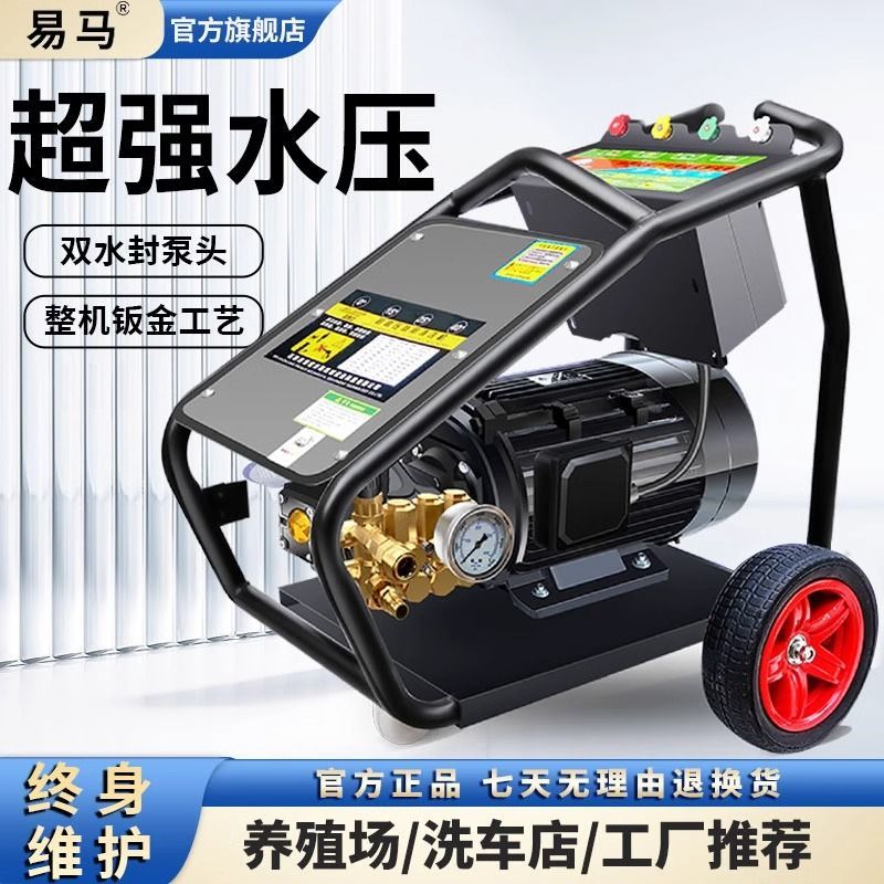 洗车机220v超高压商用洗车店洗车机/设备