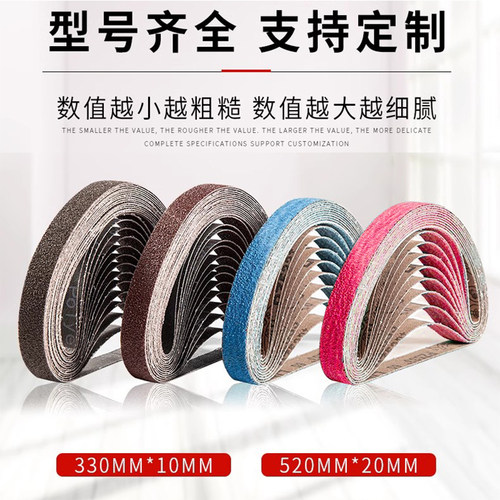 气动10*330 X10小砂带  20*520 x20mm氧化铝打磨抛光小砂带机沙带