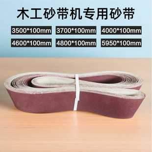4000 3700 4800三角拉丝机砂带金属木工打磨 100砂带3500 4600