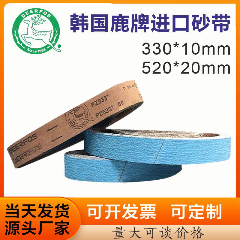 锆刚玉韩国进口520x20砂带330*10