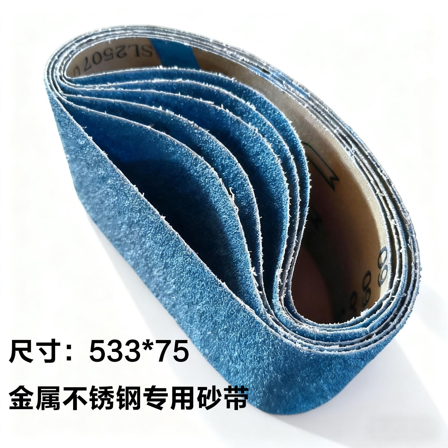 蓝砂锆刚玉砂带机砂带533x75mm