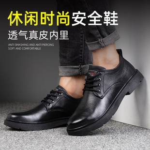 劳保鞋 轻便防砸防刺穿钢包头防臭防水防滑软底牛筋底工作 男四季 款