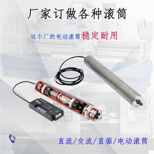 电动滚筒内置电机无刷直流分拣安检动力滚轴输送带锥形主从动辊筒