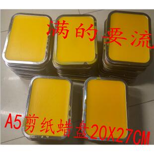 剪纸工具套装专业蜡盘刻纸工具手工刻刀蜡盘剪纸工具蜡盘套装包邮