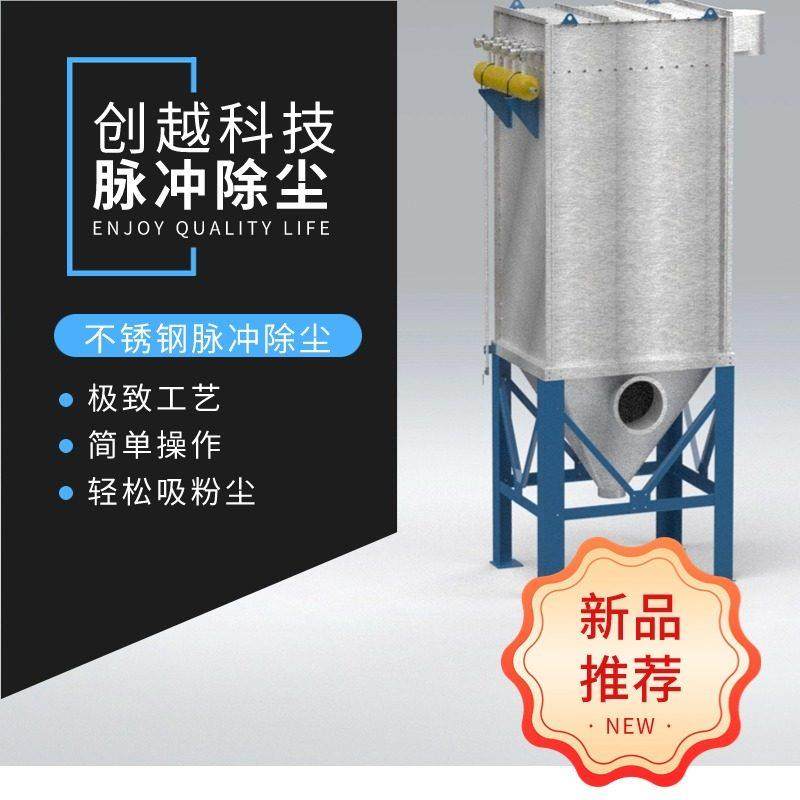 工业脉冲布袋除尘器沙克龙滤袋水泥仓顶木工粉尘不锈钢除尘设备
