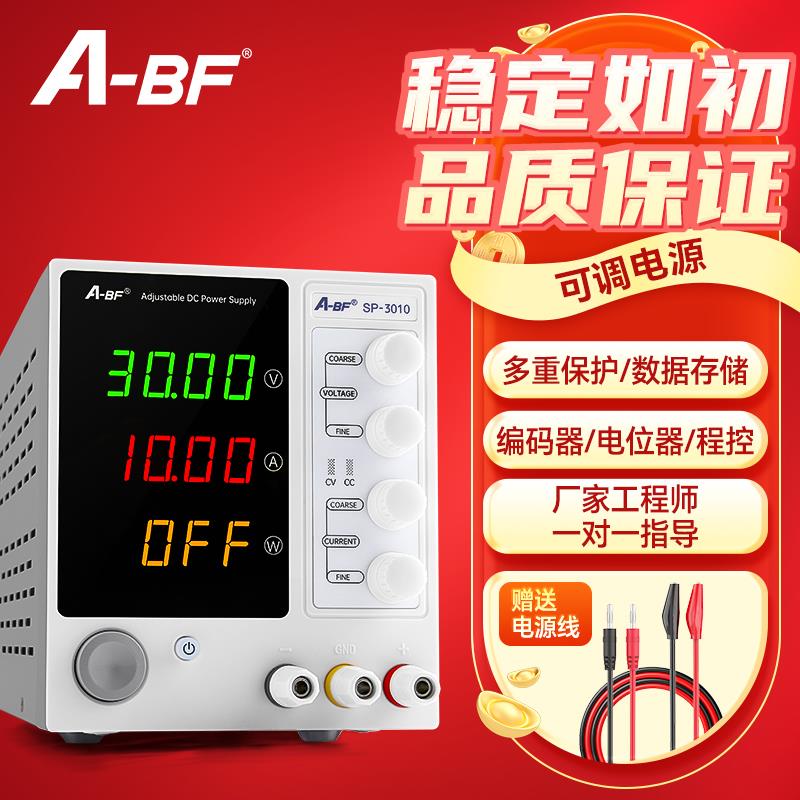 A-BF不凡高精度可调直流稳压电源维修开 关电源30V60V5A10A可定制