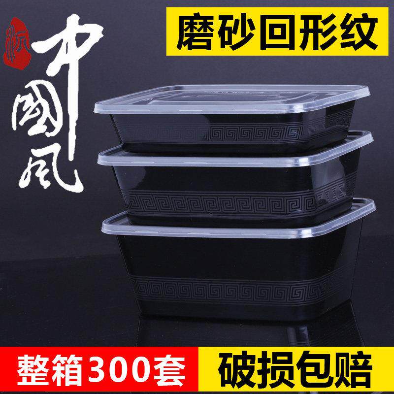 贩美丽长方形一次性餐盒塑料打包盒黑色外卖快餐盒便当饭盒1000ML