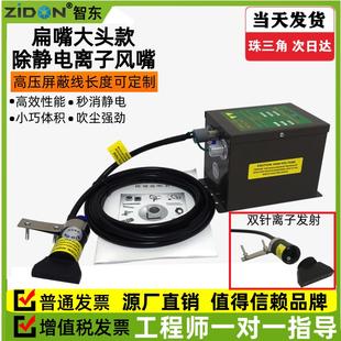 静电消除器 工业去除静电除尘离子风咀 喷涂线SL 005扁嘴离子风嘴