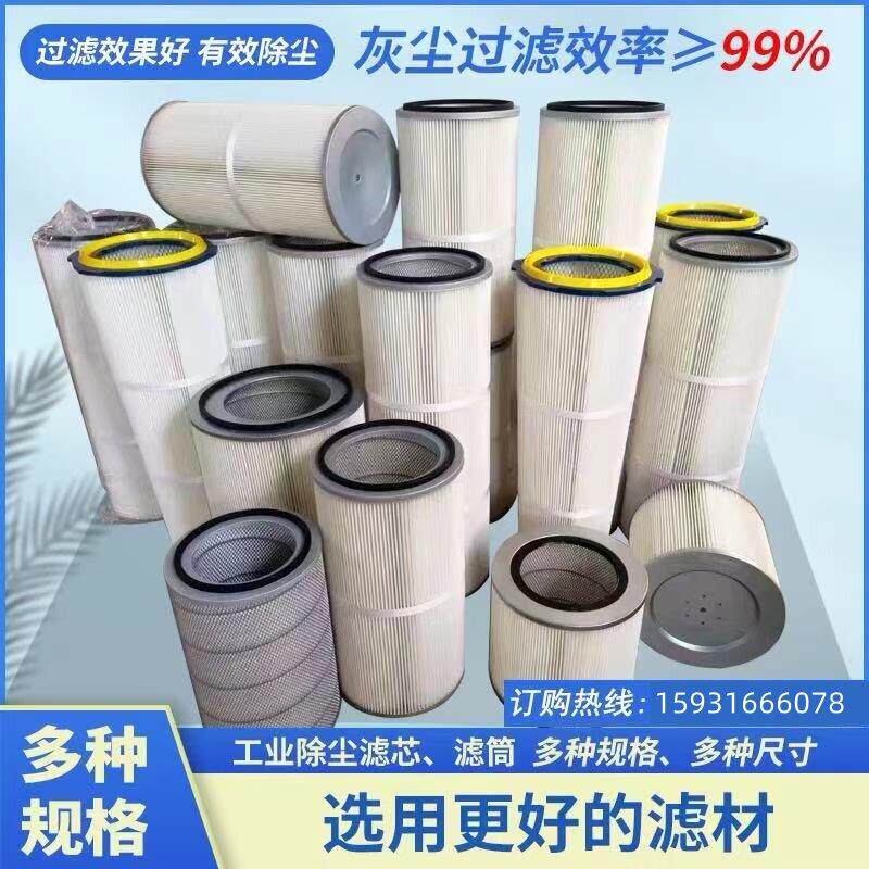 工业除尘滤芯六耳快拆除尘器喷塑粉末滤芯涂装喷啥抛丸机吸尘滤筒