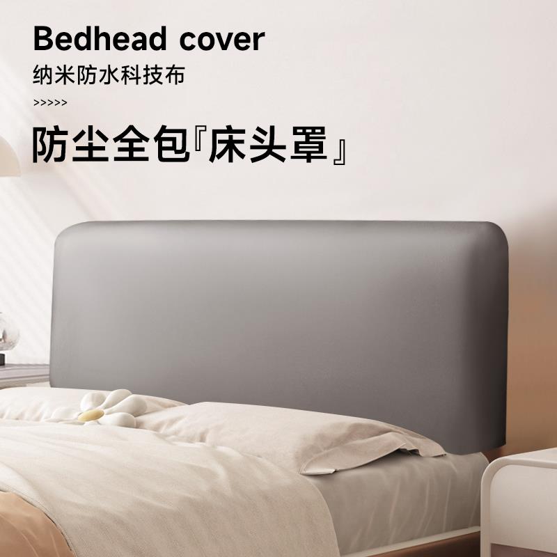 科技布床头套罩2024新款加厚全包防尘通用皮革软包木床靠背床包