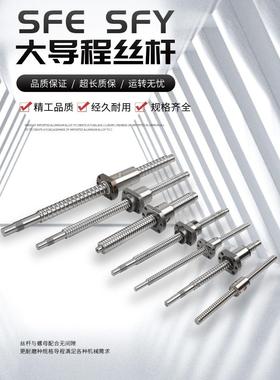TBI精密滚珠丝杆 高速大导程丝杠螺母SFE1616204025253232SFY丝杆