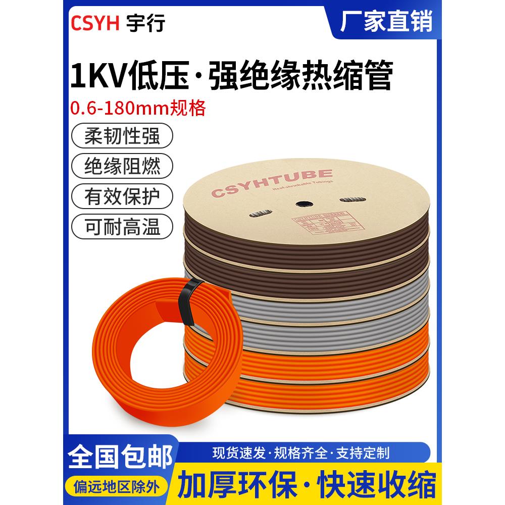 棕色灰色橙色热缩管绝缘套管 环保热宿管电线电缆热收缩套管套管