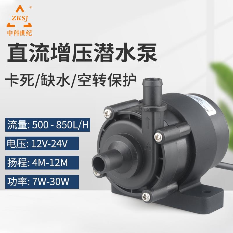 中科水泵直流变频12/24v工业冷水机电钻供水机床机器供水泵DC45B