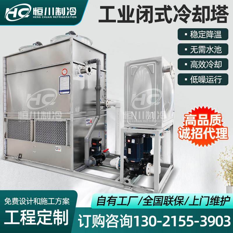 闭式循环冷却塔填料逆流冷水塔方形工业散热降温水冷不锈钢冷水塔,清洗/食品/商业设备,冷却塔,淘宝优惠券,粉丝福利购,淘宝优惠卷