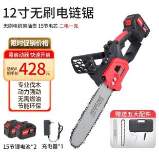 金衣客电锯家用小型手持单手锯充电式电链锯户外无刷电动锯12寸锂