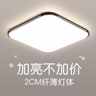 卧室灯LED吸顶灯超薄LED现代简约家用房间客厅中山灯具方形遥控