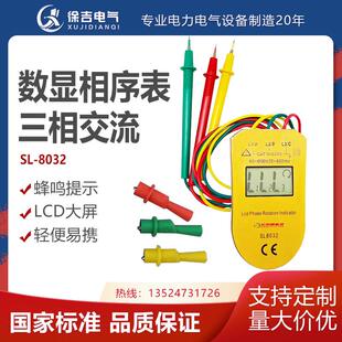 数显相序表三相电源相位表三相交流相位计相序380V相序检测仪