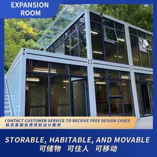 集装箱移动房集成房屋活动房户外定制框架阳光房办公室茶室娱乐室