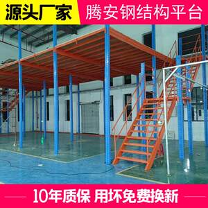 腾安搭建阁楼钢结构平台货架 仓库二层隔层重型仓储货架搭建