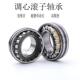 22334 22344CC 22336 双列调心滚子轴承22332 22338 22340 W33