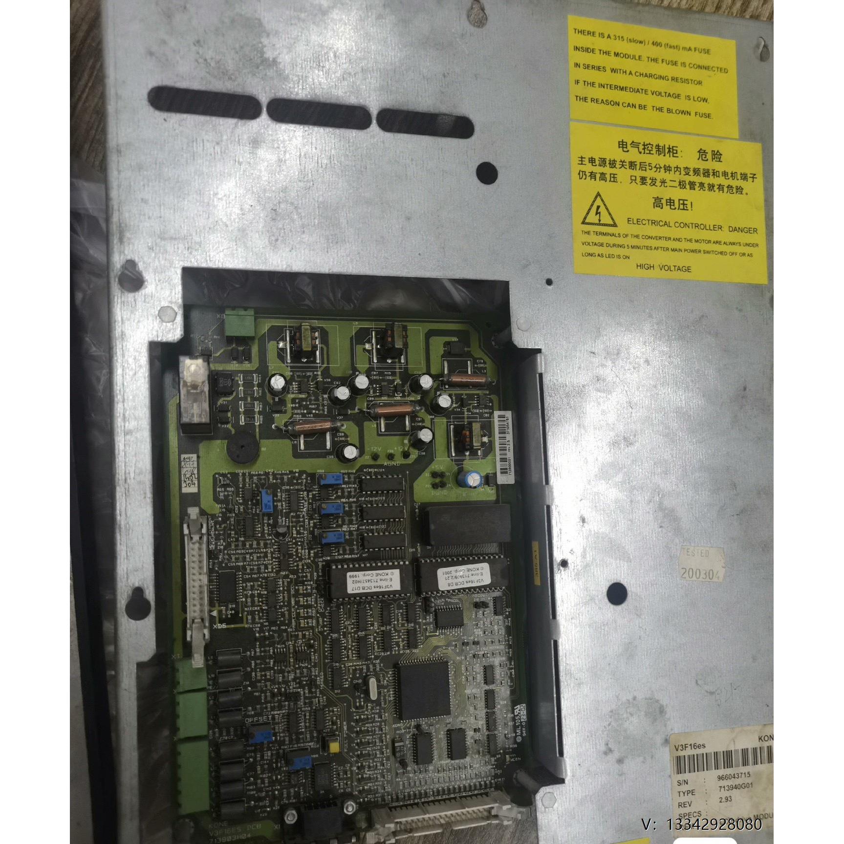 议价通力变频器v3f16es/713940g01/换下来的 ，驱