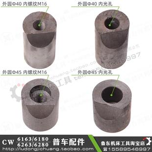 沈阳大连德州安阳 CW6163 CW6180 尾座套筒锁紧块 锁紧套 上下套