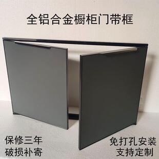 铝合金橱柜门定制订做厨房带框衣厨柜门平板门百叶灶台柜子门板