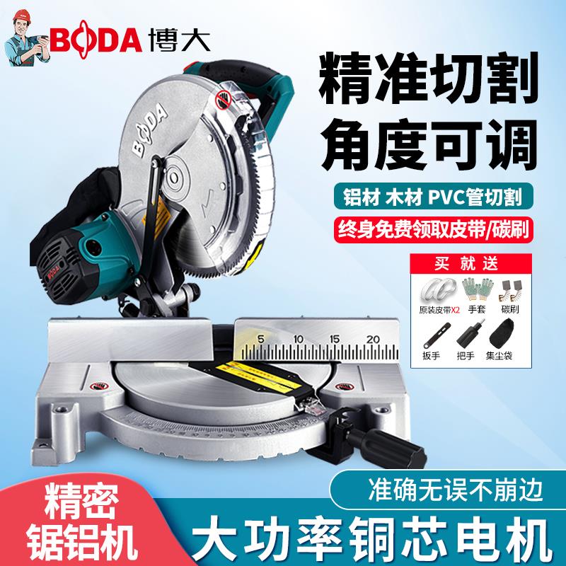 博大斜切割机10寸12寸锯铝机铝合金木材铝材多功能45度角高精度机